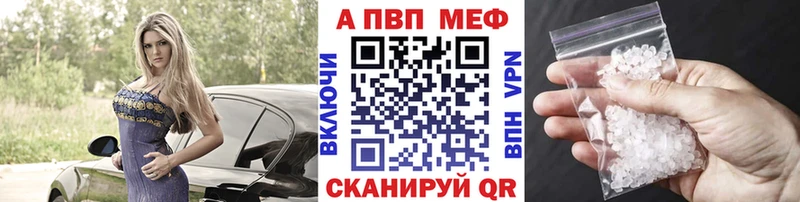 A PVP Соль  Чкаловск 
