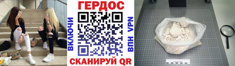 купить наркоту  Чкаловск  ГЕРОИН гречка 