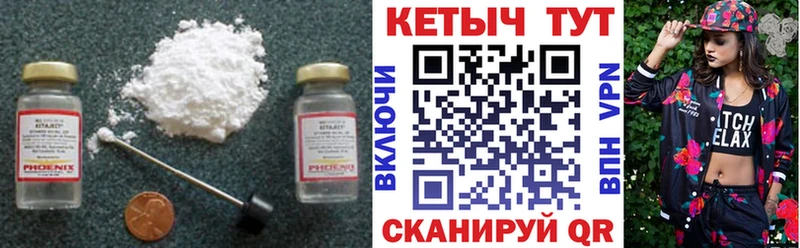 как найти   Чкаловск  КЕТАМИН ketamine 