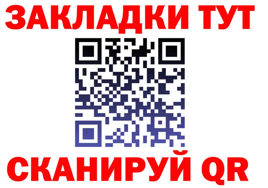 Где найти наркотики? площадка официальный сайт Чкаловск