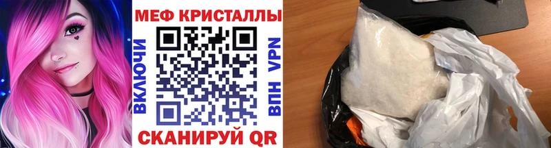 где можно купить наркотик Чкаловск Мефедрон мука