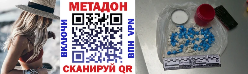 МЕТАДОН белоснежный  Чкаловск 